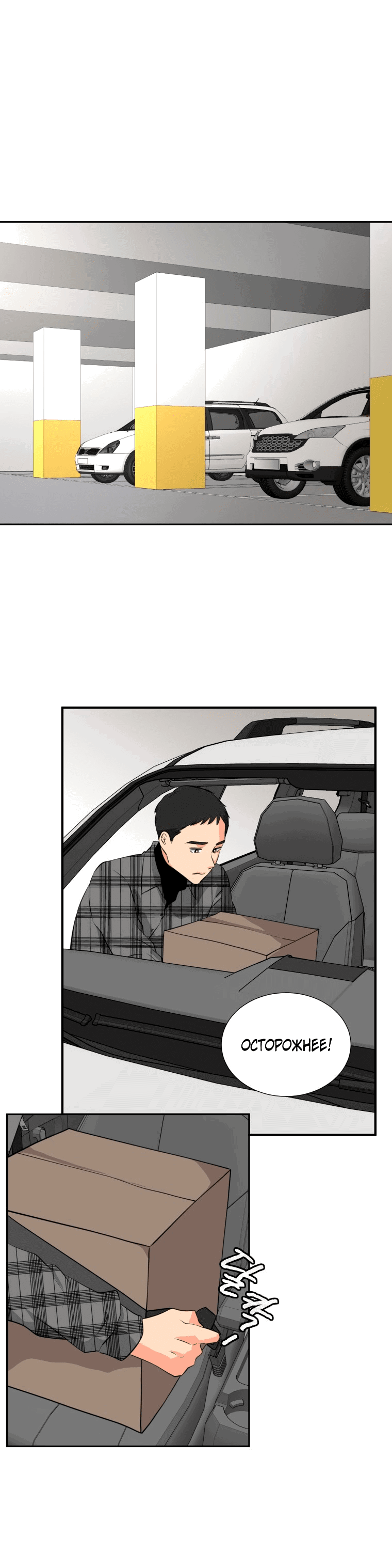 Манга Золотой принт - Глава 17 Страница 1