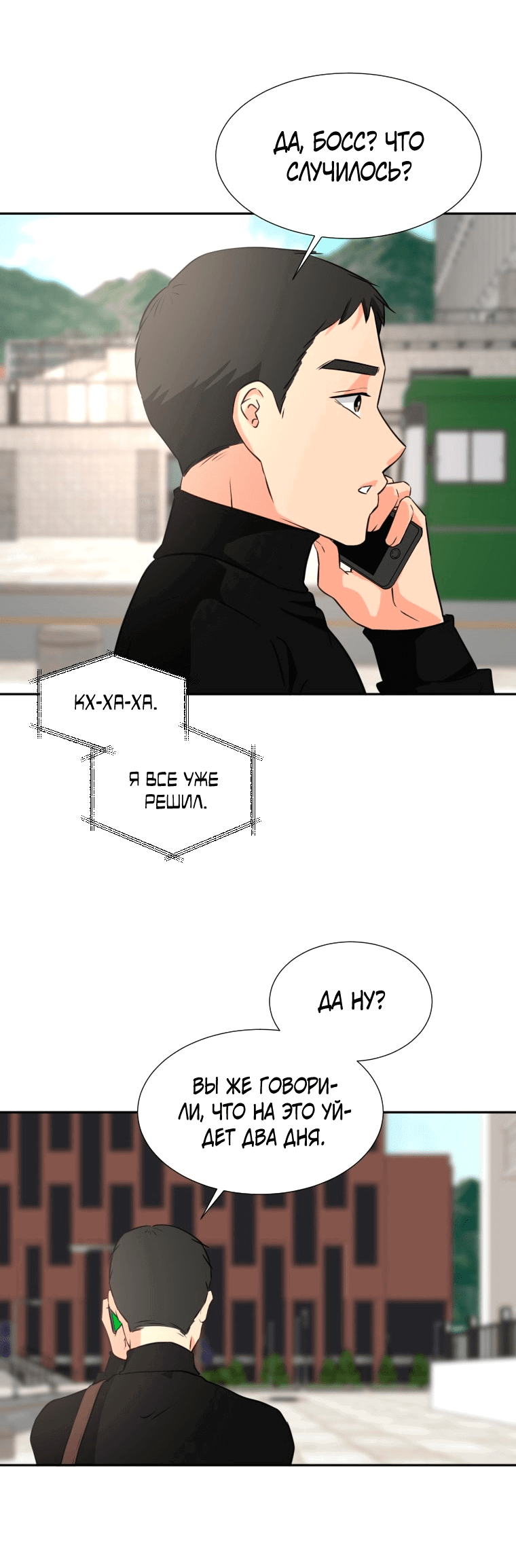 Манга Золотой принт - Глава 17 Страница 8