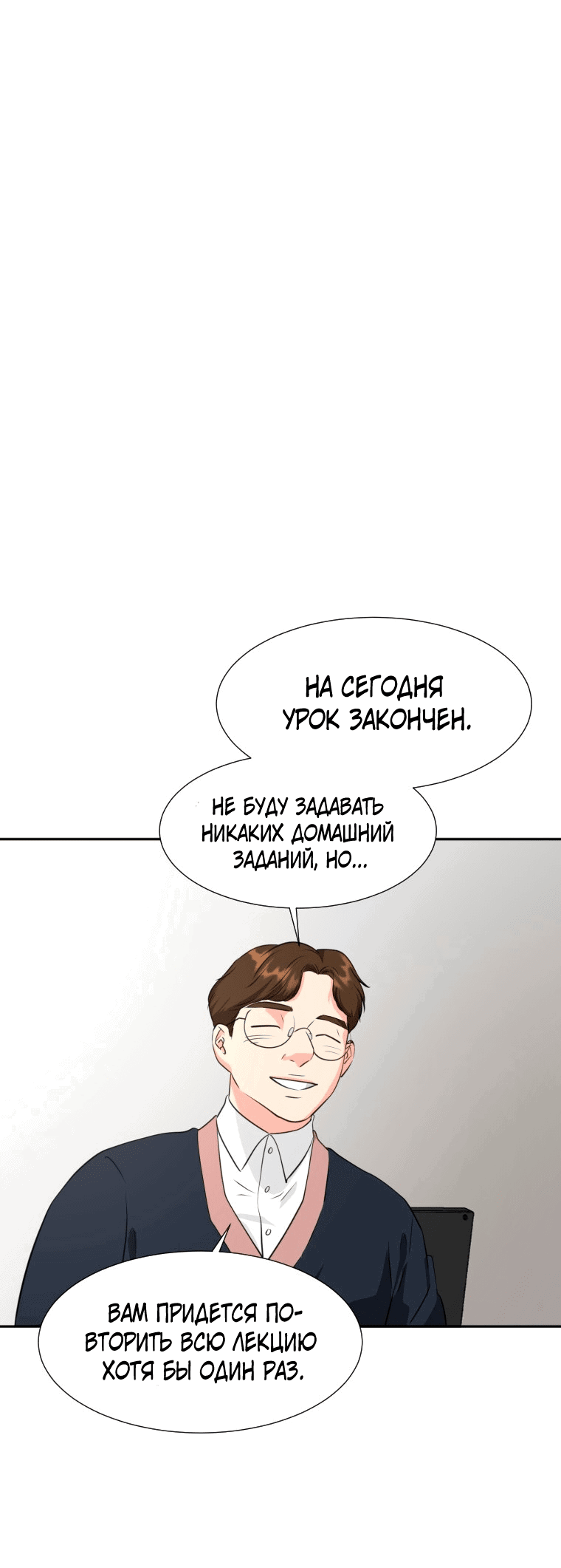 Манга Золотой принт - Глава 17 Страница 38