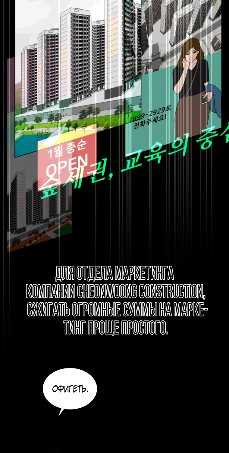 Манга Золотой принт - Глава 17 Страница 15