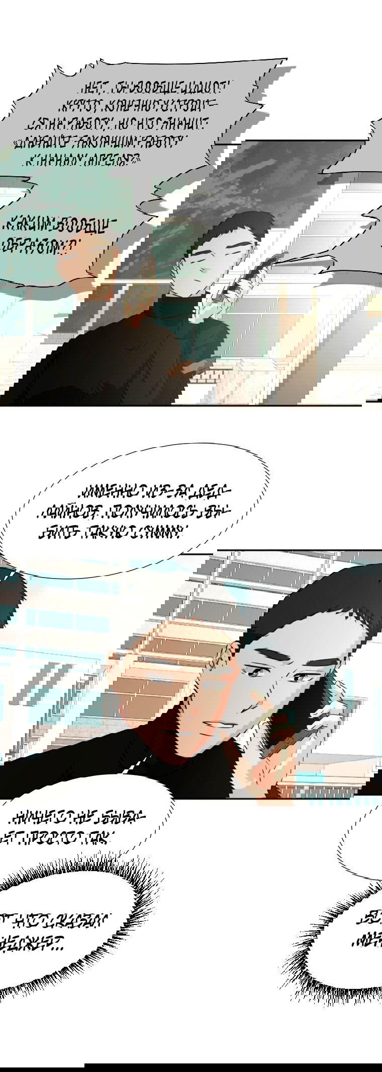 Манга Золотой принт - Глава 17 Страница 27