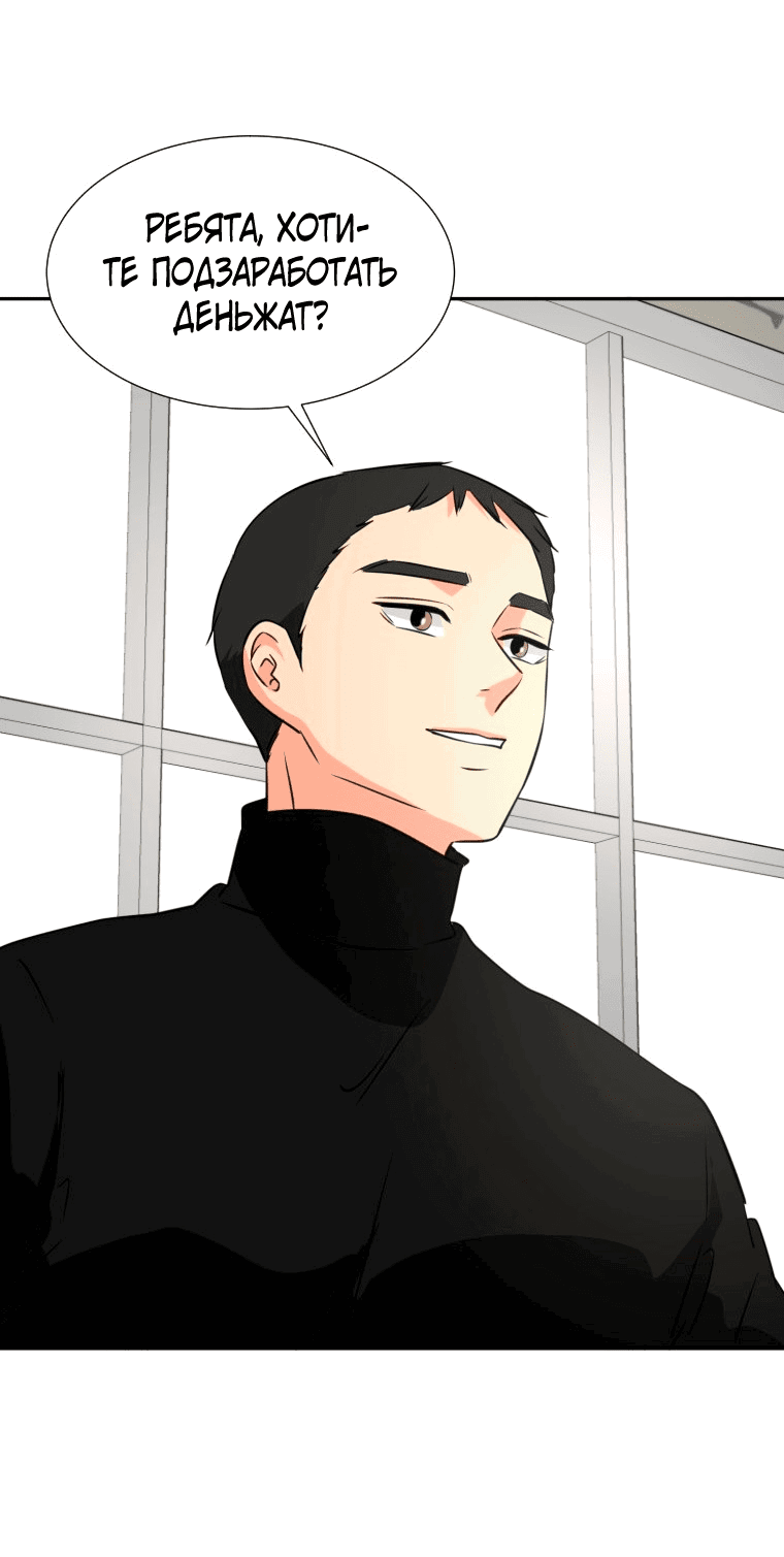Манга Золотой принт - Глава 17 Страница 44