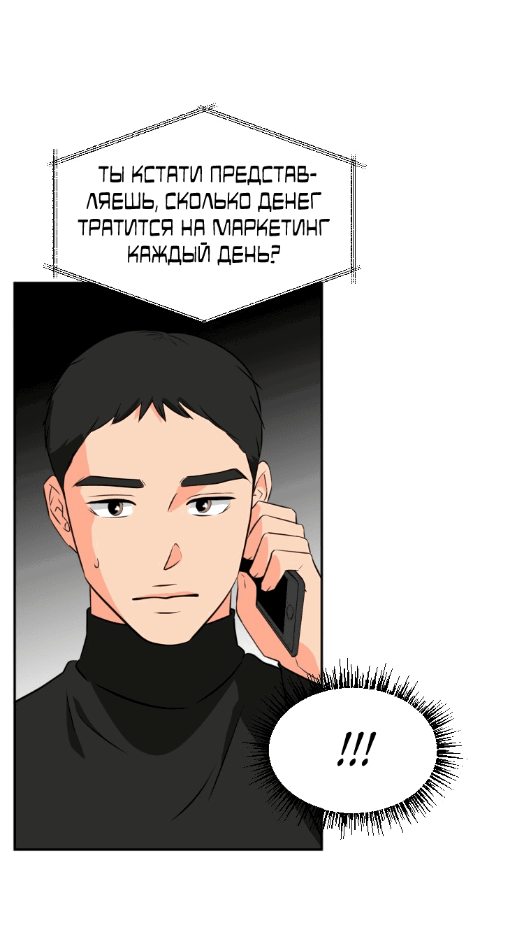 Манга Золотой принт - Глава 17 Страница 12