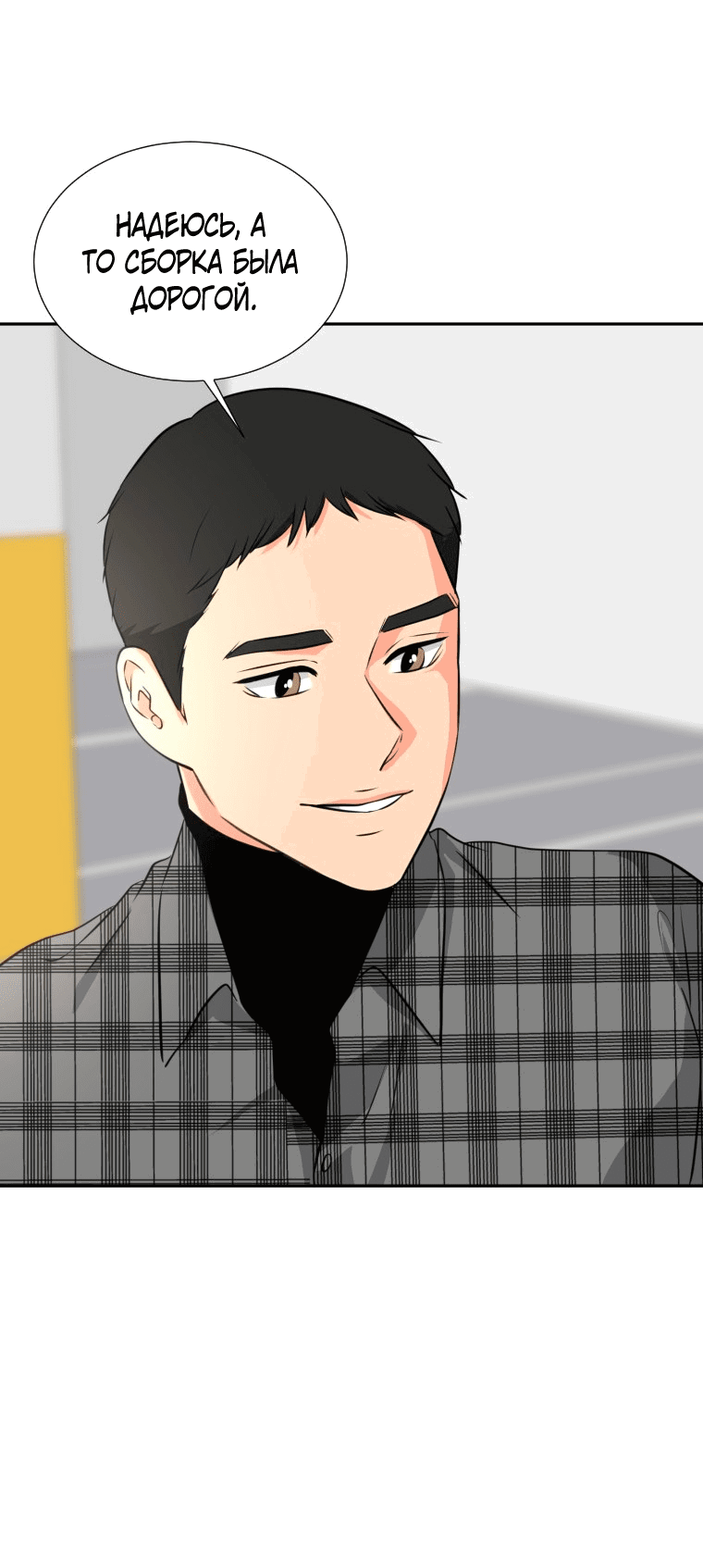 Манга Золотой принт - Глава 17 Страница 4