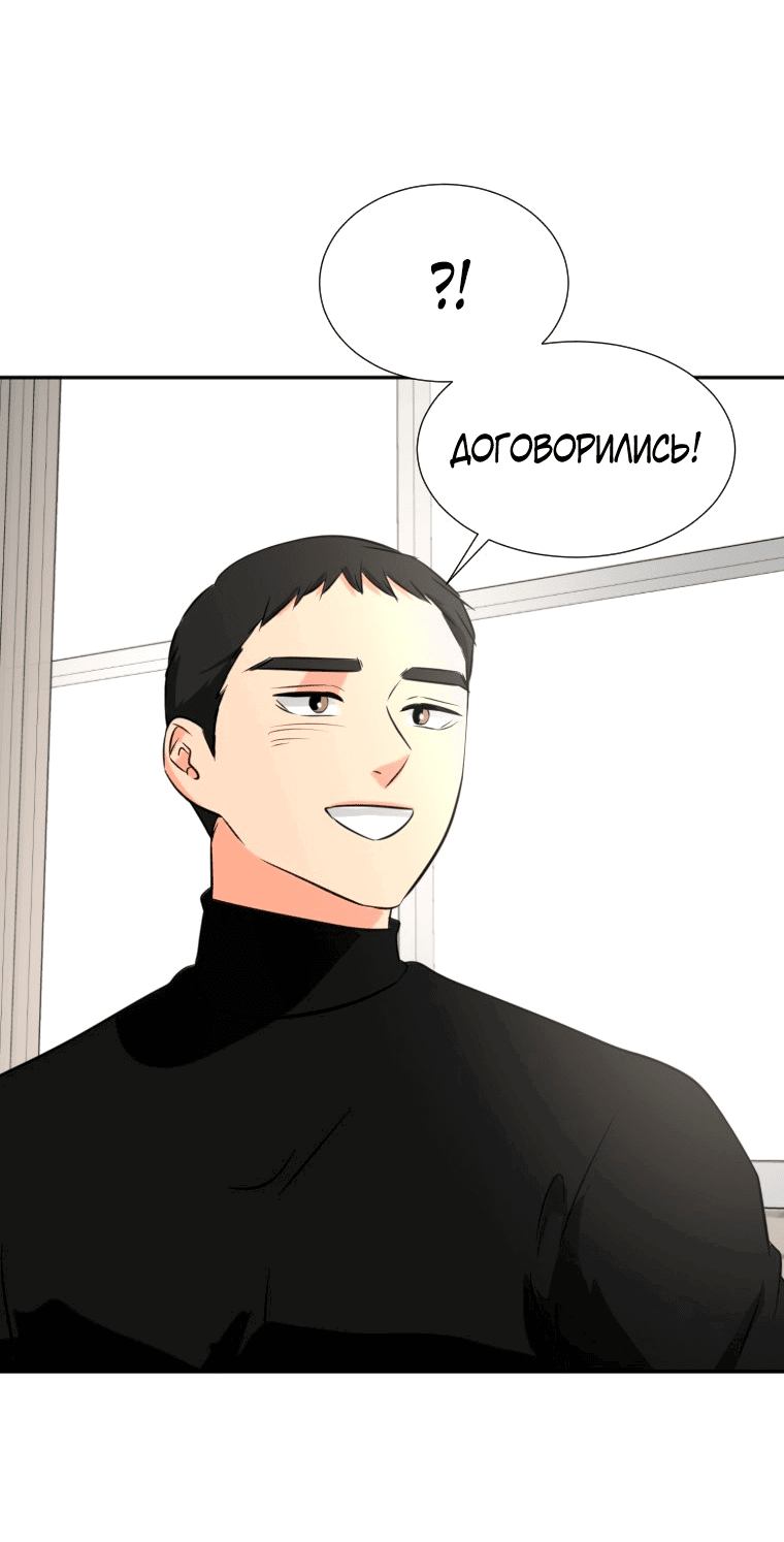 Манга Золотой принт - Глава 17 Страница 49