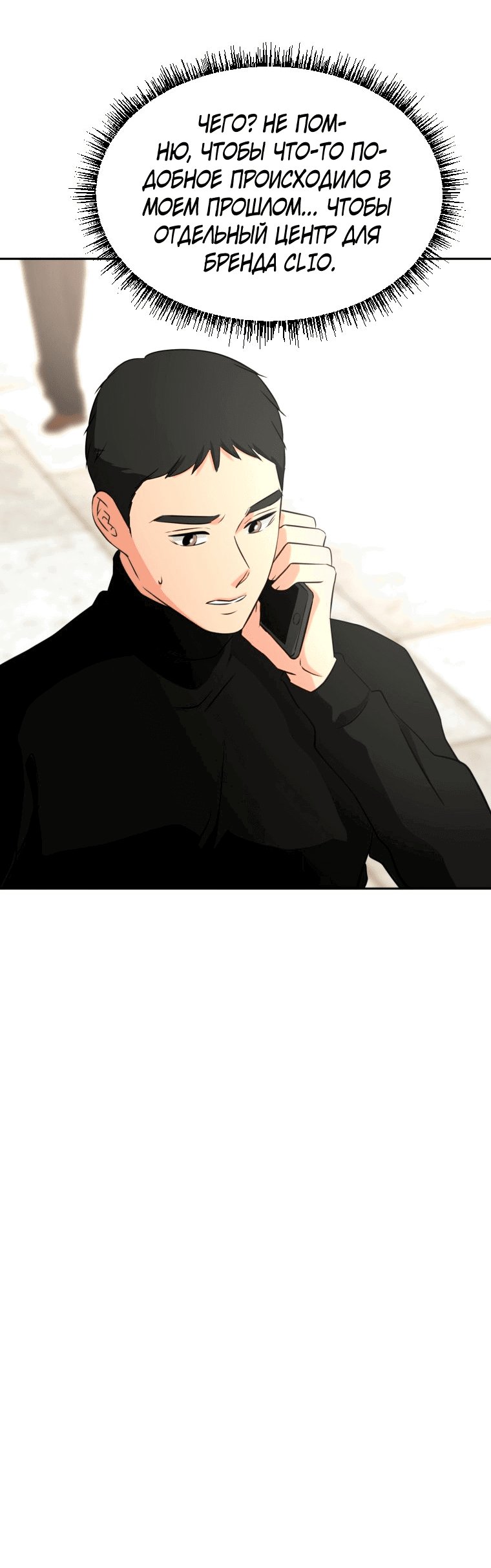 Манга Золотой принт - Глава 17 Страница 23