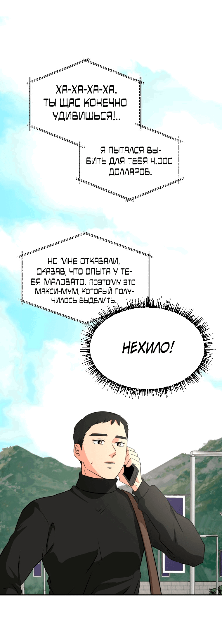 Манга Золотой принт - Глава 17 Страница 11