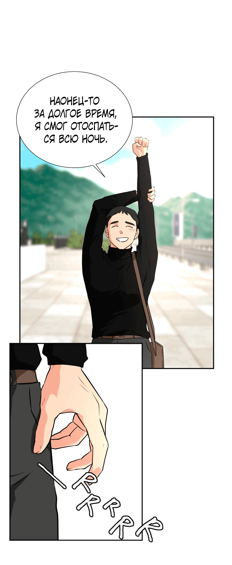 Манга Золотой принт - Глава 17 Страница 6