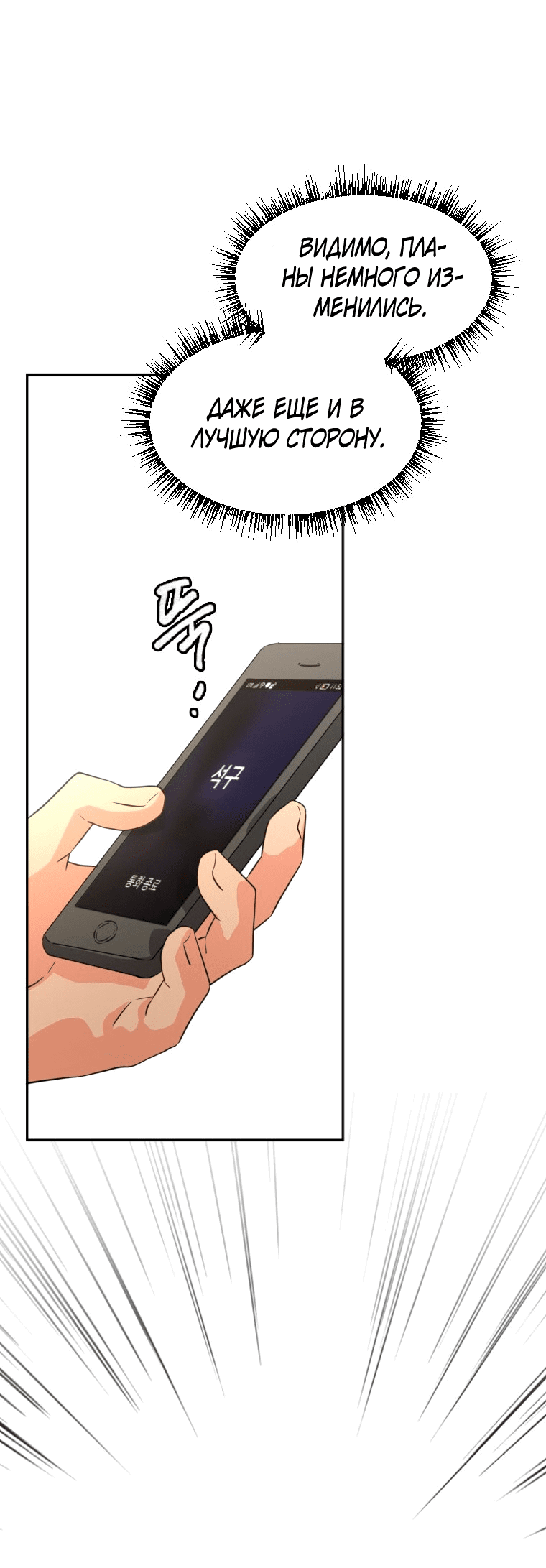 Манга Золотой принт - Глава 17 Страница 29