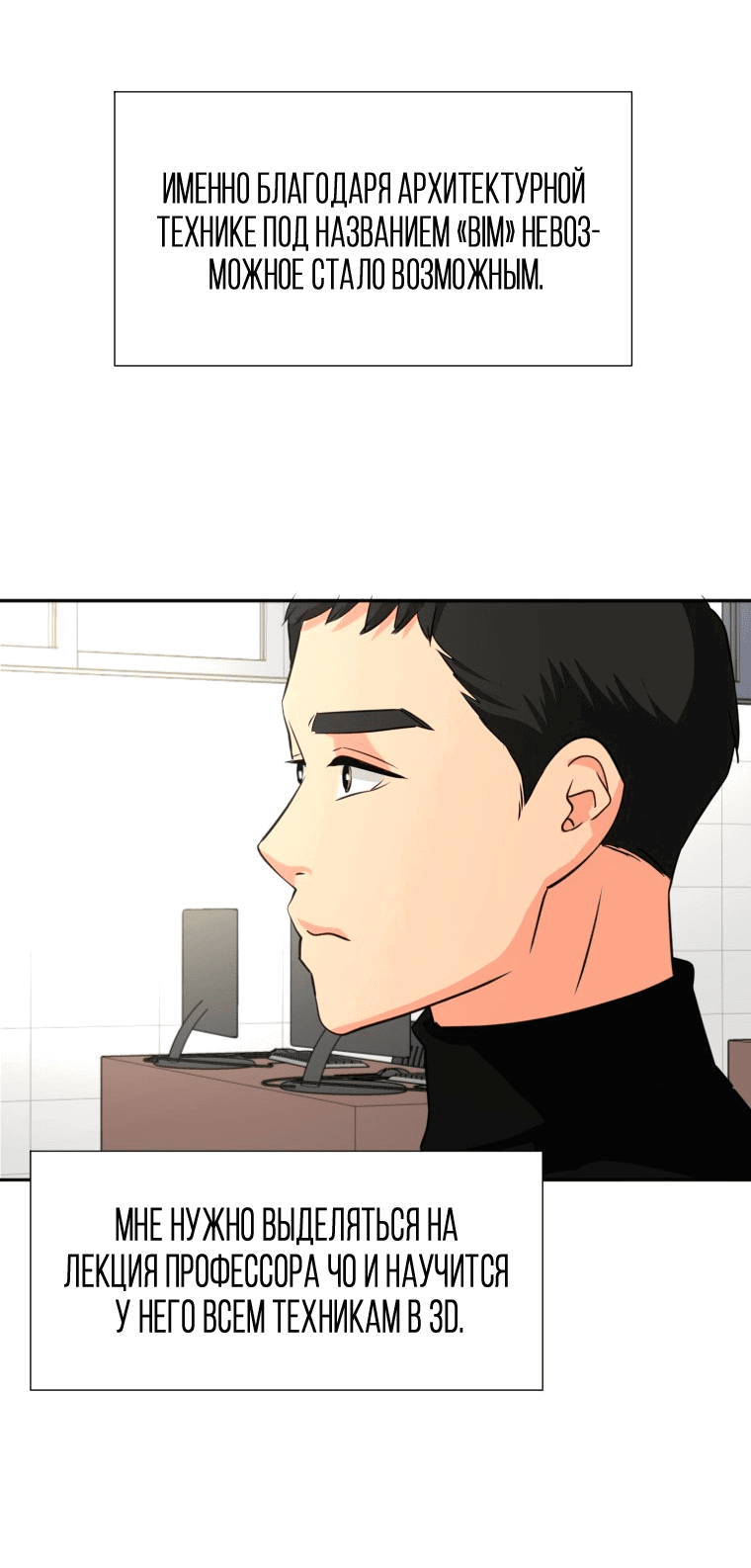 Манга Золотой принт - Глава 17 Страница 36