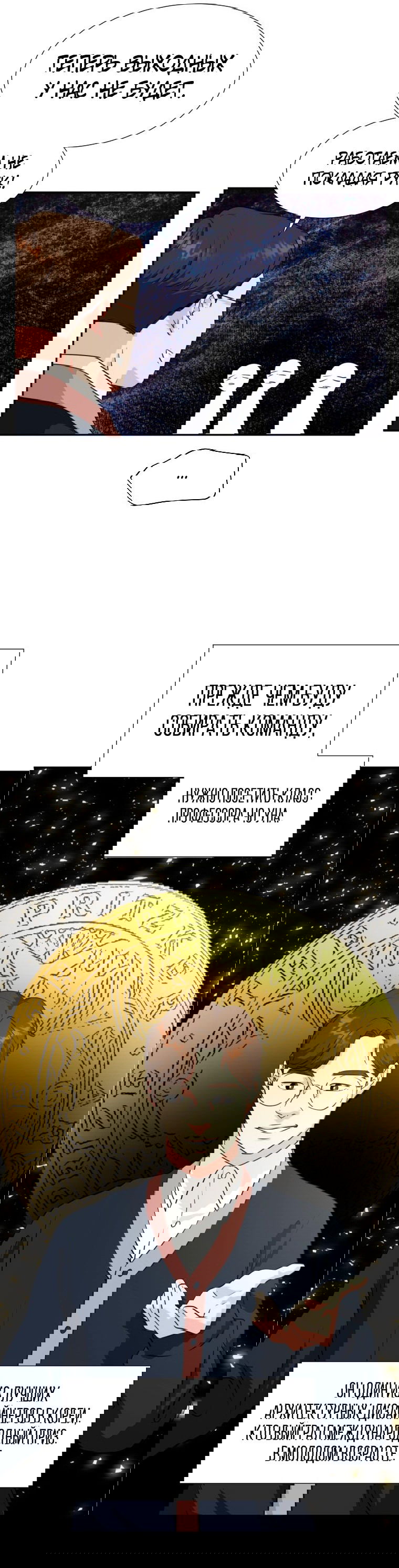 Манга Золотой принт - Глава 17 Страница 33