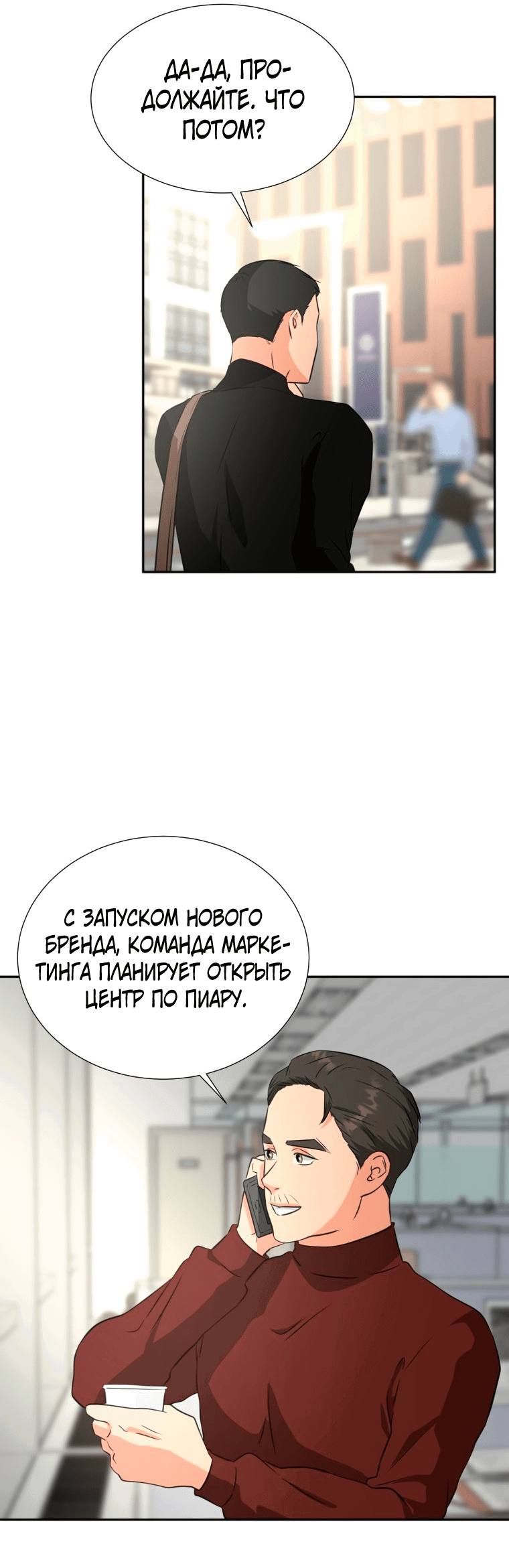 Манга Золотой принт - Глава 17 Страница 22