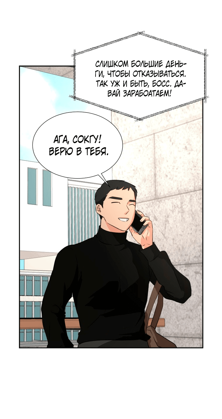 Манга Золотой принт - Глава 17 Страница 28
