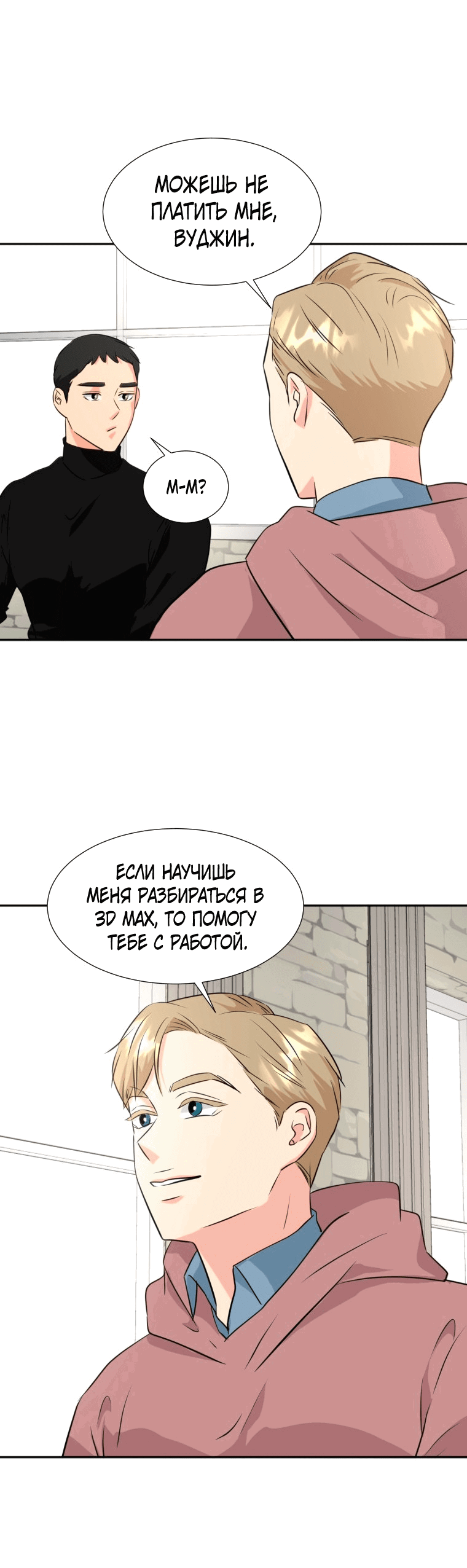 Манга Золотой принт - Глава 17 Страница 48