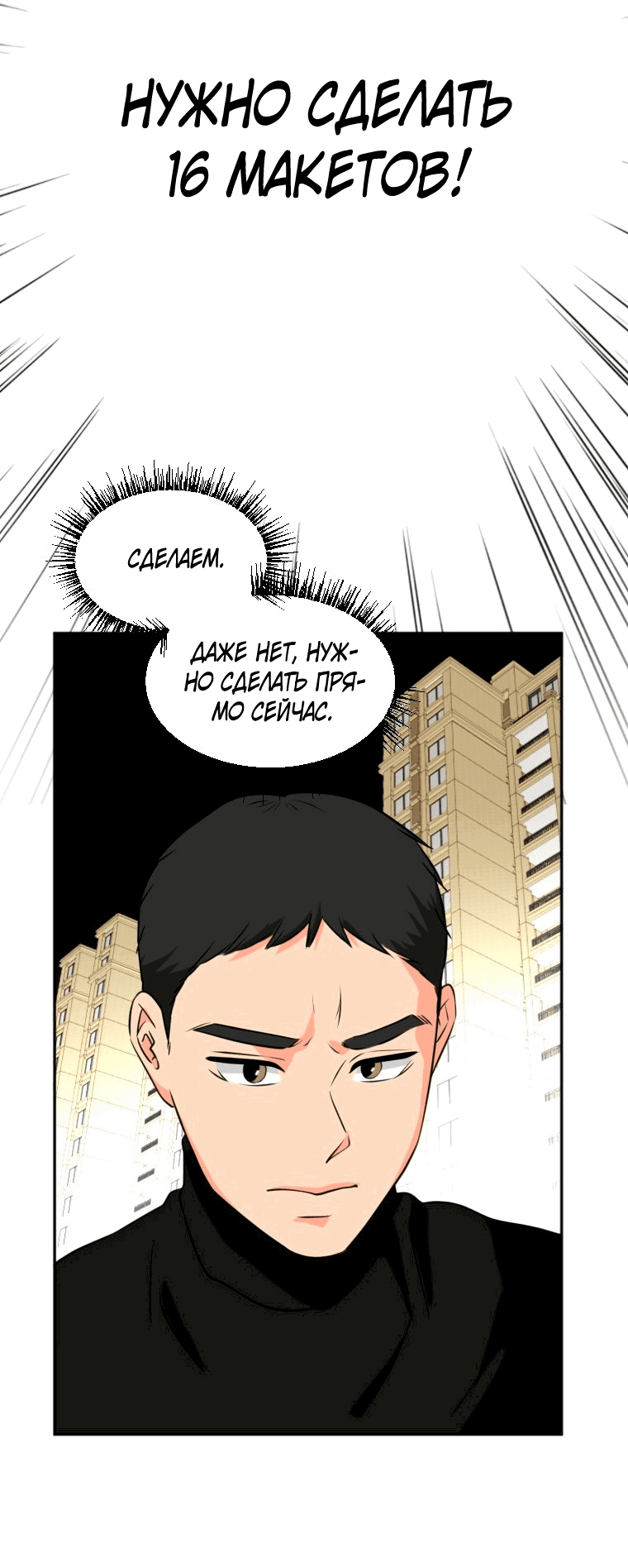 Манга Золотой принт - Глава 17 Страница 30