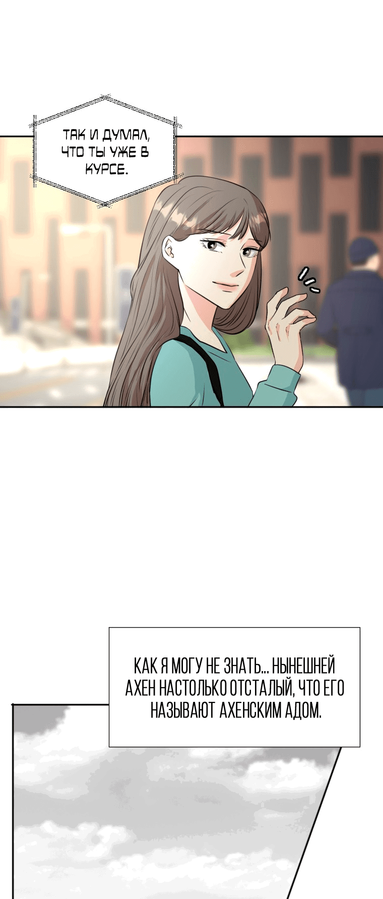 Манга Золотой принт - Глава 17 Страница 19