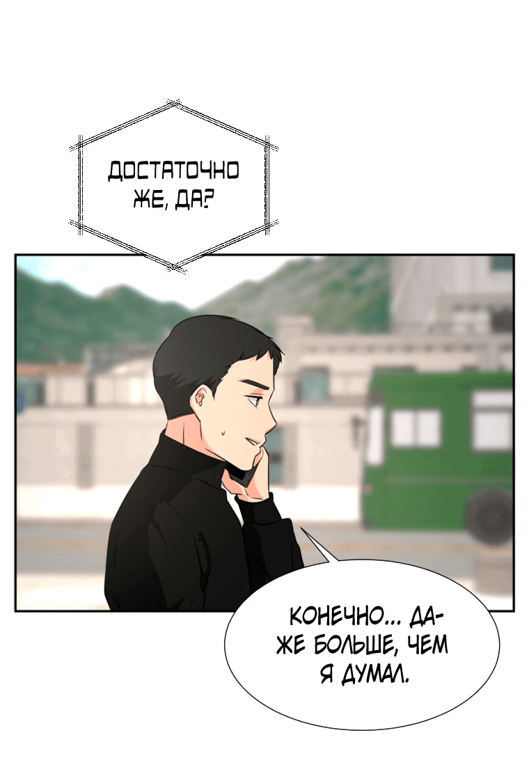 Манга Золотой принт - Глава 17 Страница 10
