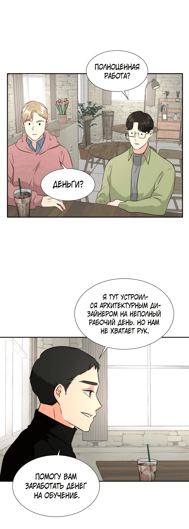 Манга Золотой принт - Глава 17 Страница 45