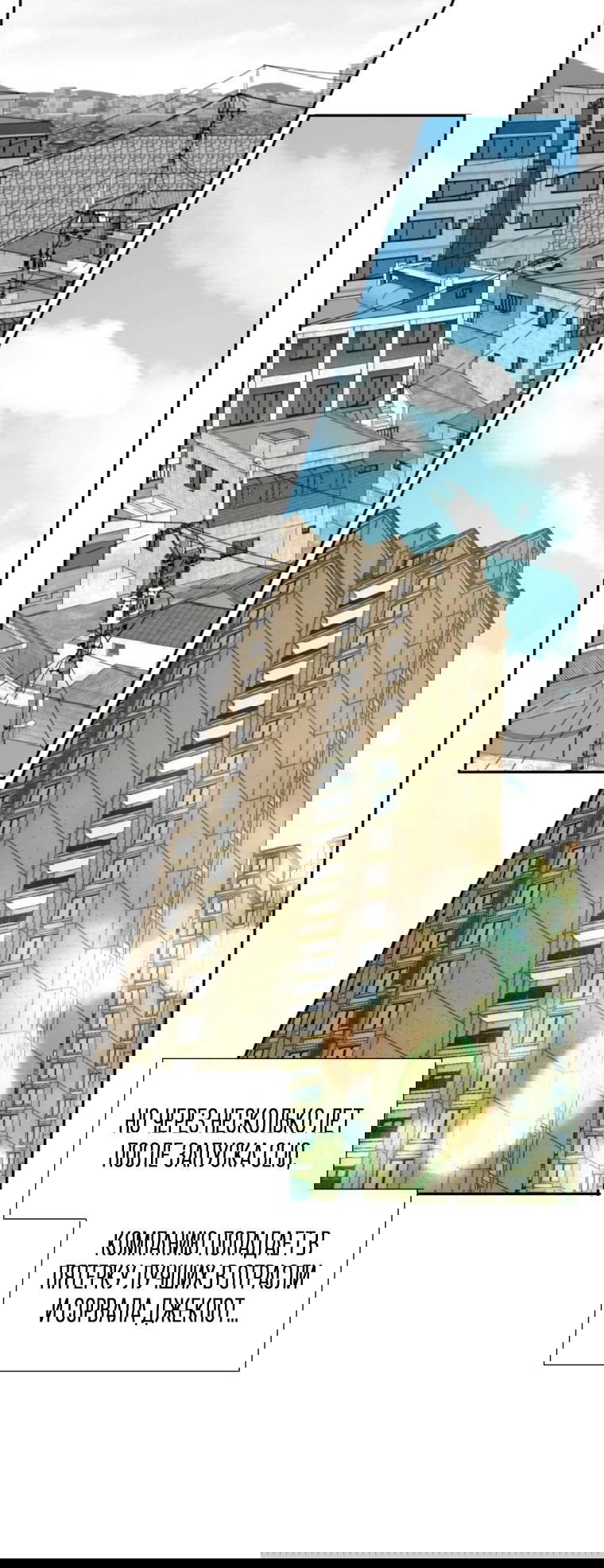 Манга Золотой принт - Глава 17 Страница 20