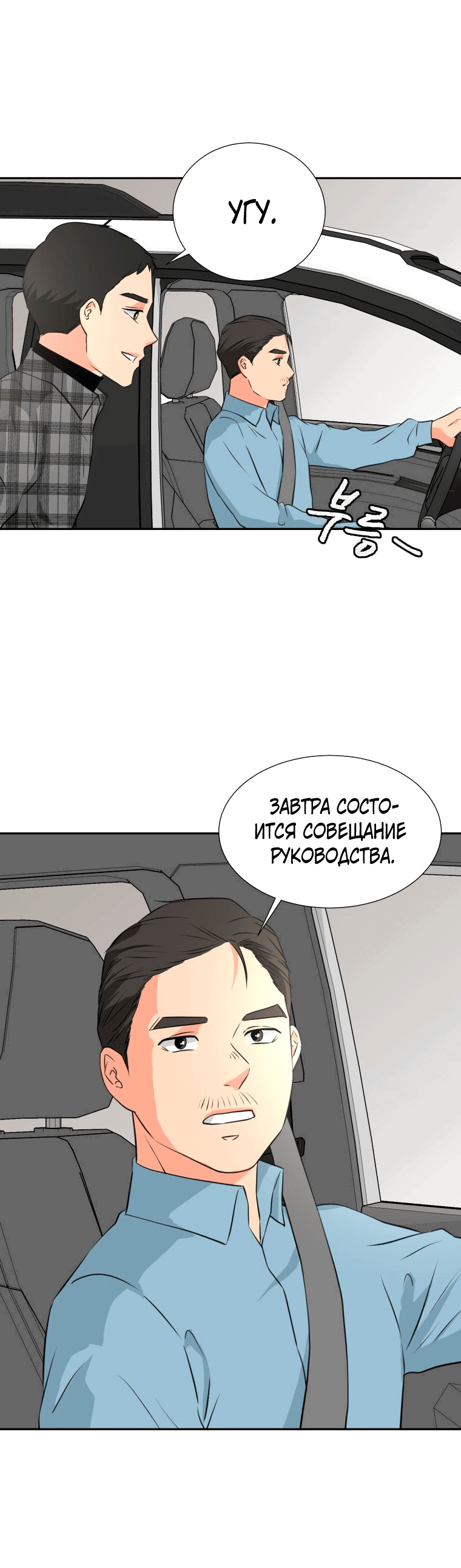 Манга Золотой принт - Глава 17 Страница 2