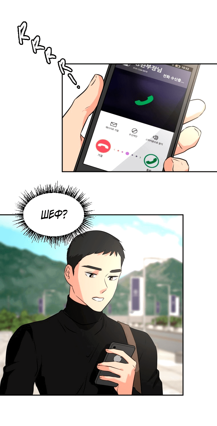 Манга Золотой принт - Глава 17 Страница 7