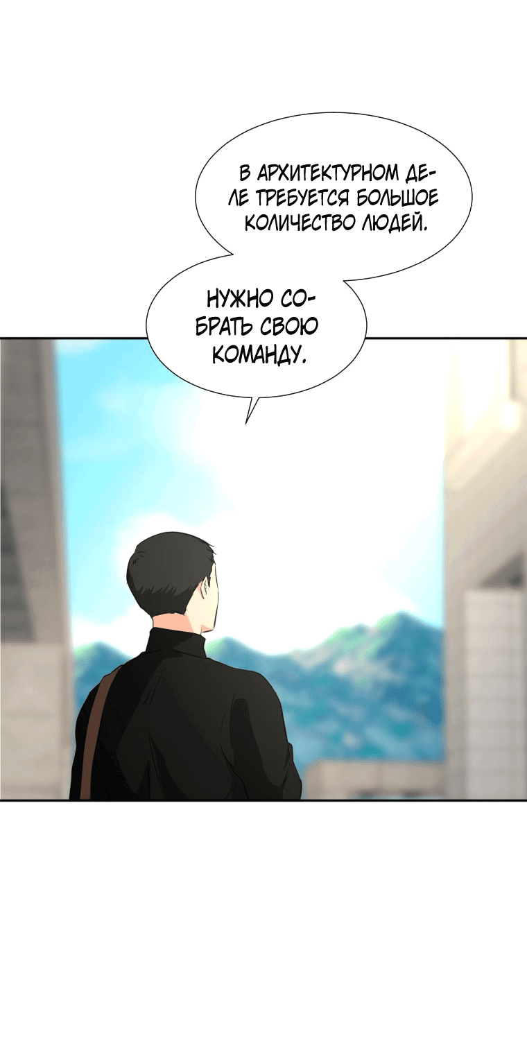 Манга Золотой принт - Глава 17 Страница 31