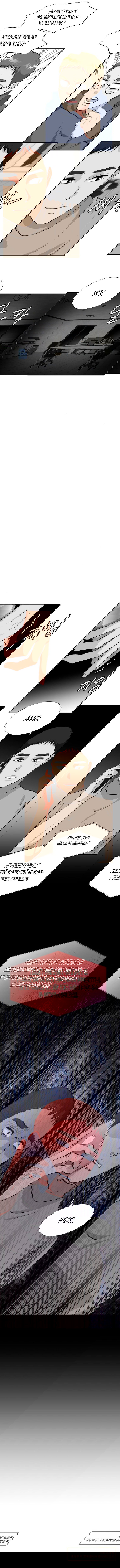 Манга Золотой принт - Глава 13 Страница 7