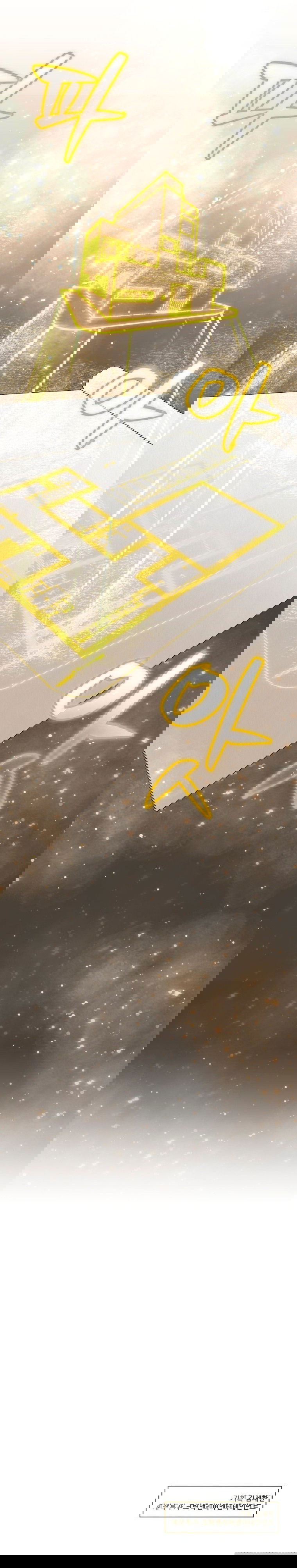 Манга Золотой принт - Глава 6 Страница 7