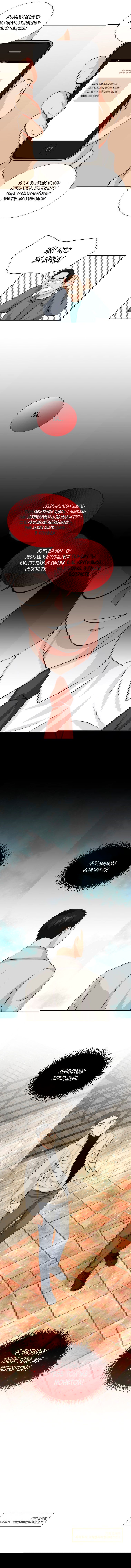 Манга Золотой принт - Глава 3 Страница 10