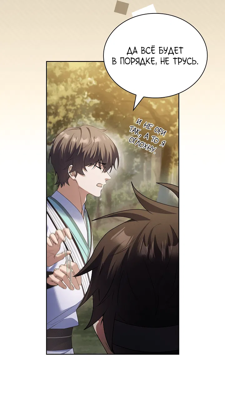 Манга Достопочтенный старший брат стал злодеем - Глава 16 Страница 5