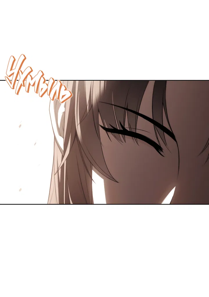 Манга Достопочтенный старший брат стал злодеем - Глава 16 Страница 8