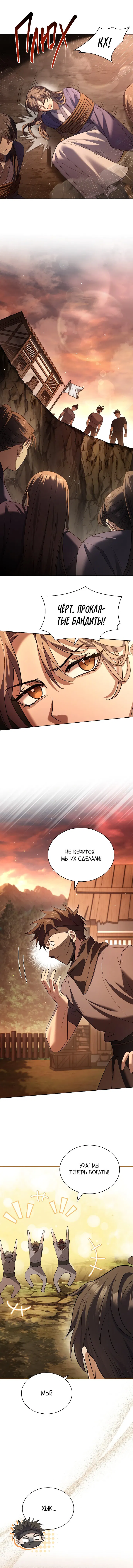 Манга Достопочтенный старший брат стал злодеем - Глава 16 Страница 16