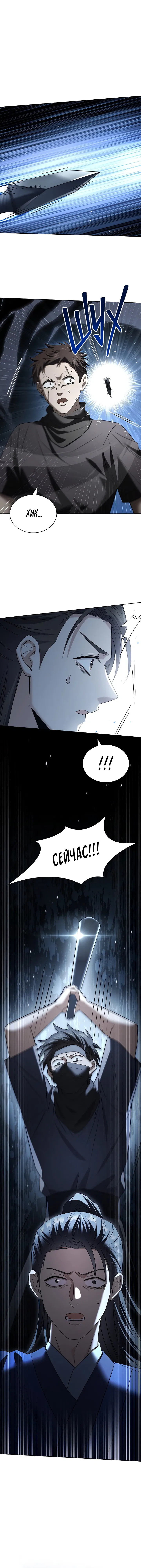 Манга Достопочтенный старший брат стал злодеем - Глава 16 Страница 13