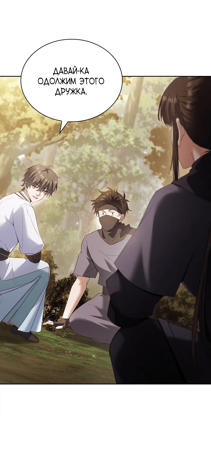 Манга Достопочтенный старший брат стал злодеем - Глава 16 Страница 6