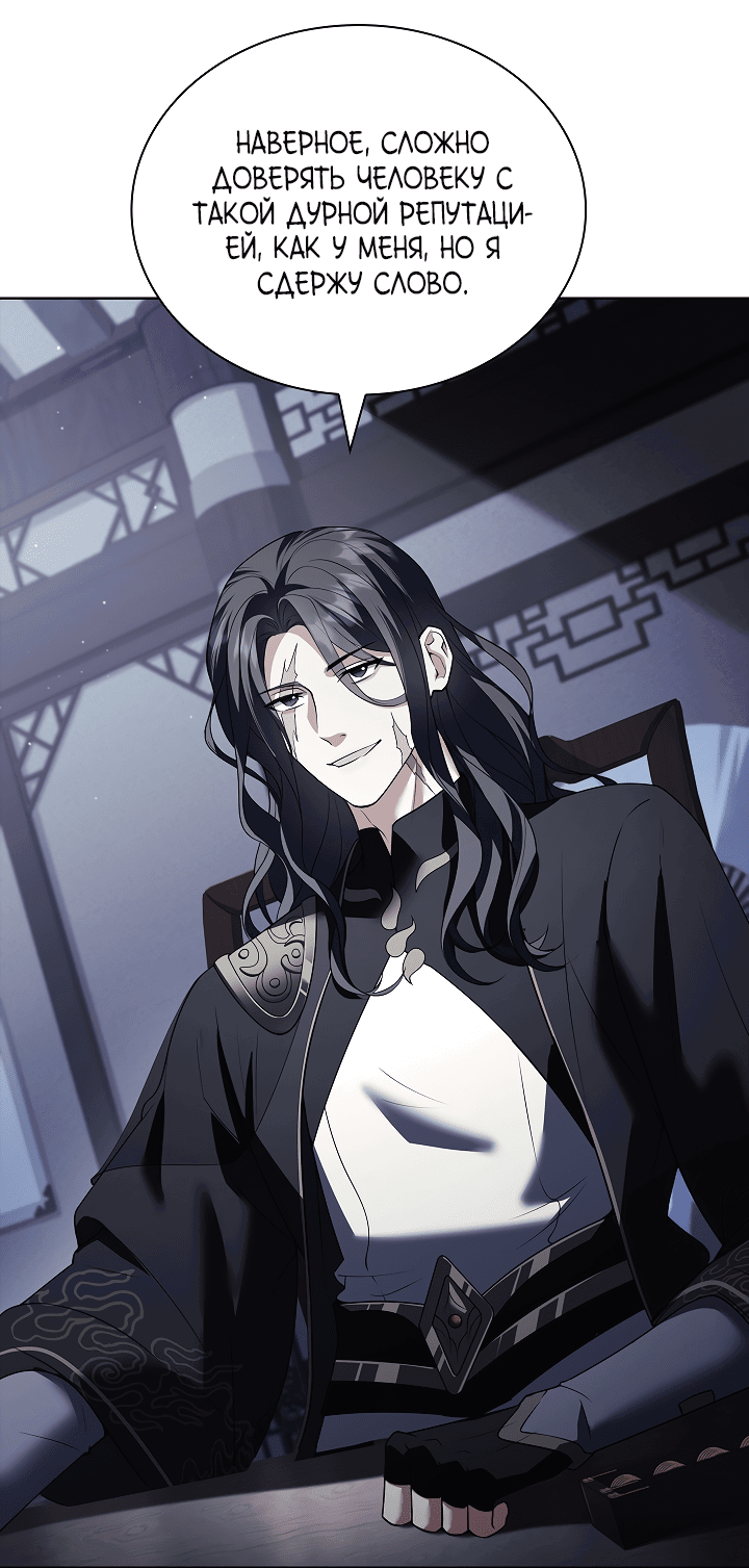 Манга Достопочтенный старший брат стал злодеем - Глава 17 Страница 17