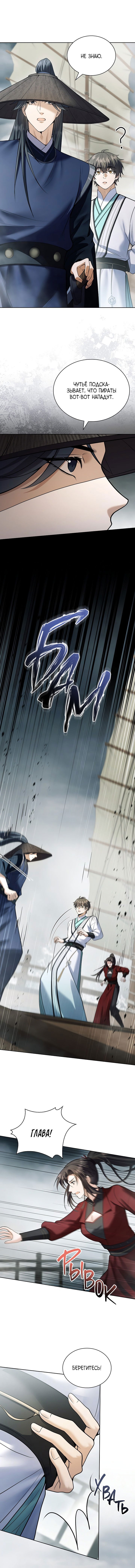 Манга Достопочтенный старший брат стал злодеем - Глава 22 Страница 15