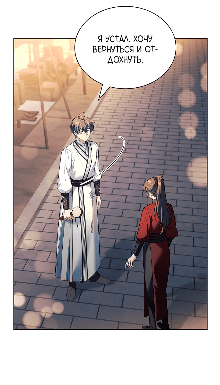 Манга Достопочтенный старший брат стал злодеем - Глава 20 Страница 18