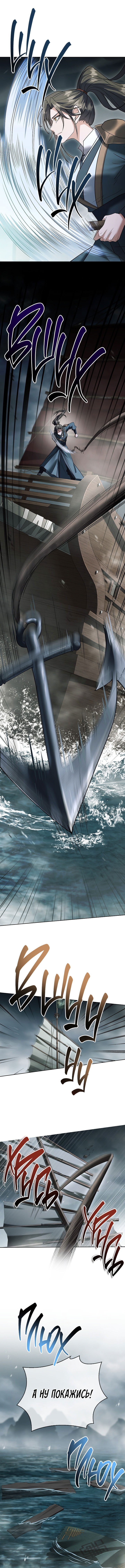 Манга Достопочтенный старший брат стал злодеем - Глава 23 Страница 7