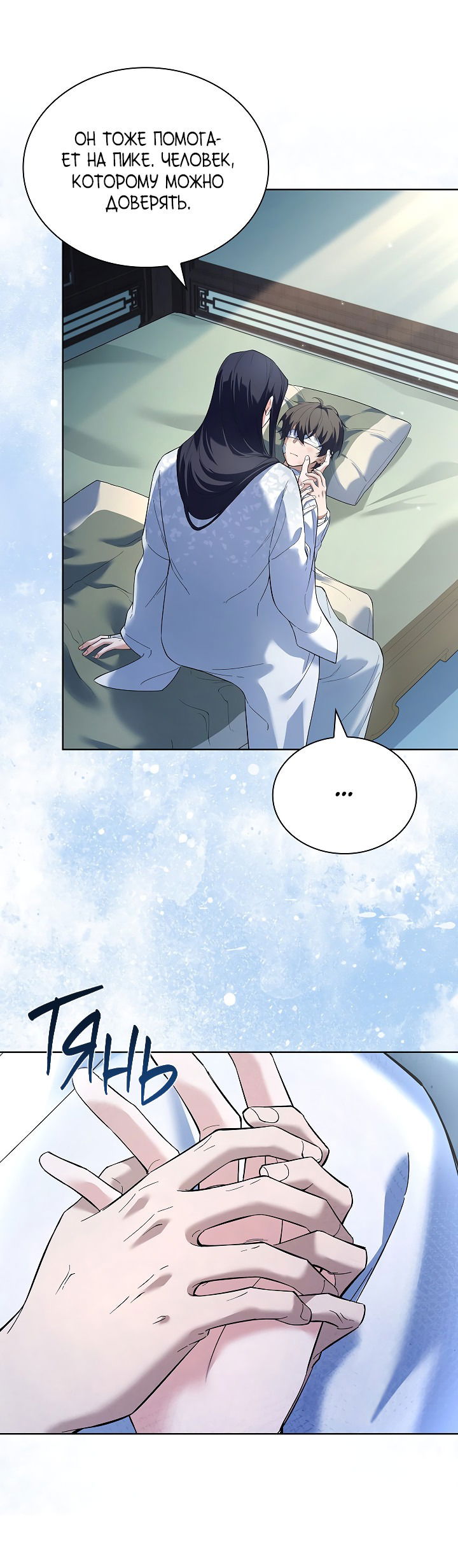 Манга Достопочтенный старший брат стал злодеем - Глава 3 Страница 16