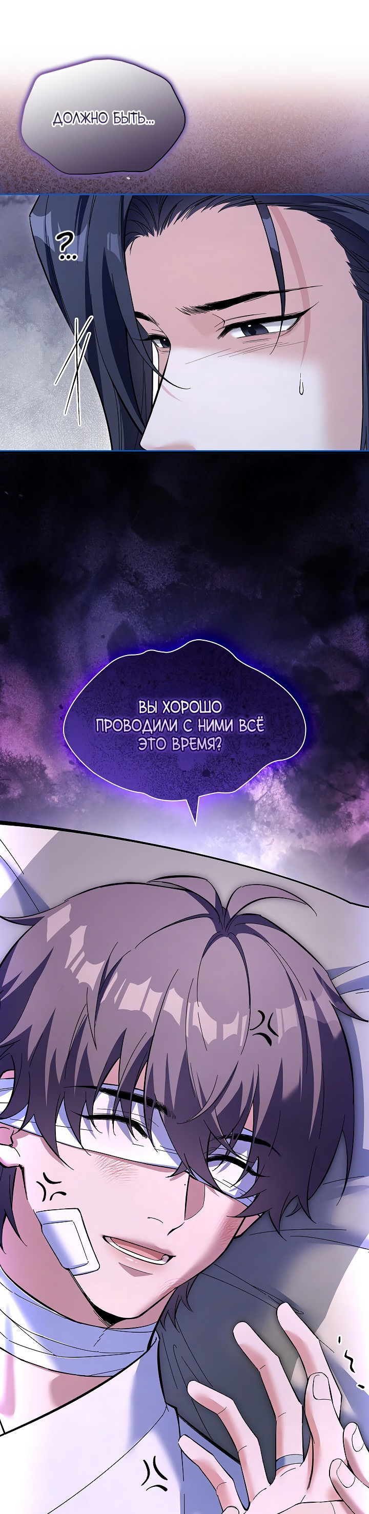 Манга Достопочтенный старший брат стал злодеем - Глава 3 Страница 17