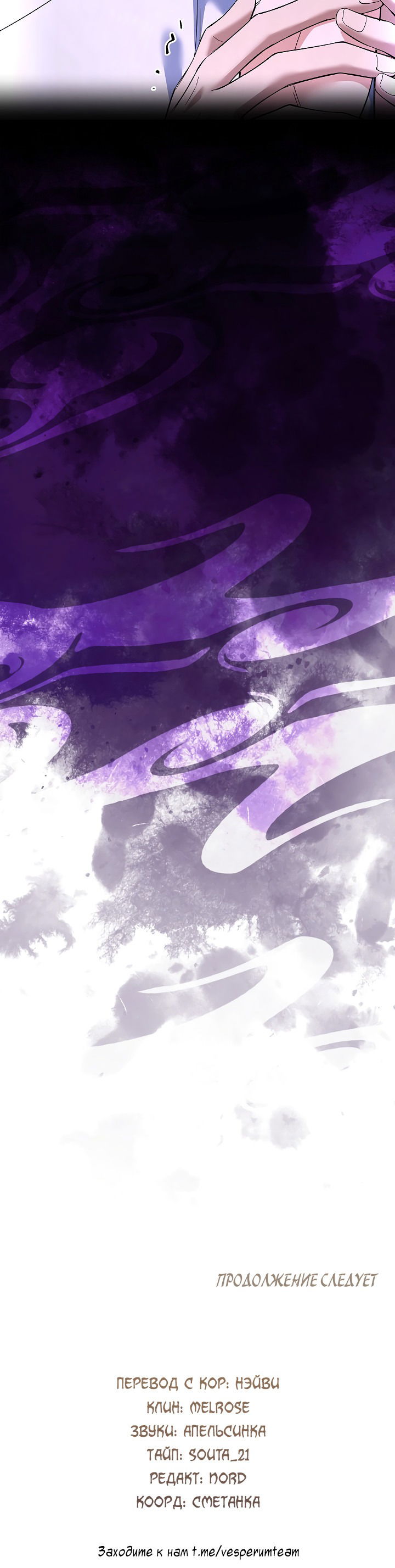 Манга Достопочтенный старший брат стал злодеем - Глава 3 Страница 18