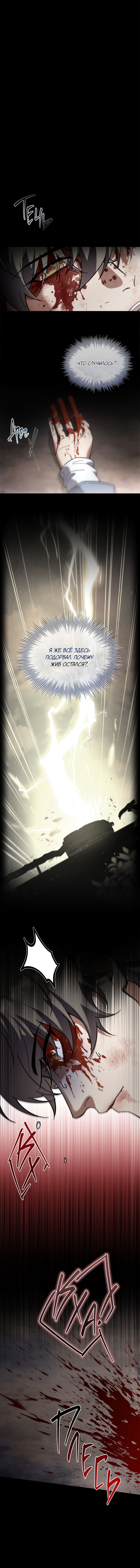 Манга Достопочтенный старший брат стал злодеем - Глава 2 Страница 3