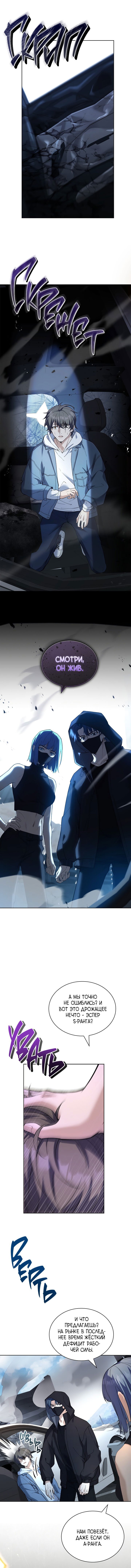 Манга Достопочтенный старший брат стал злодеем - Глава 1 Страница 17