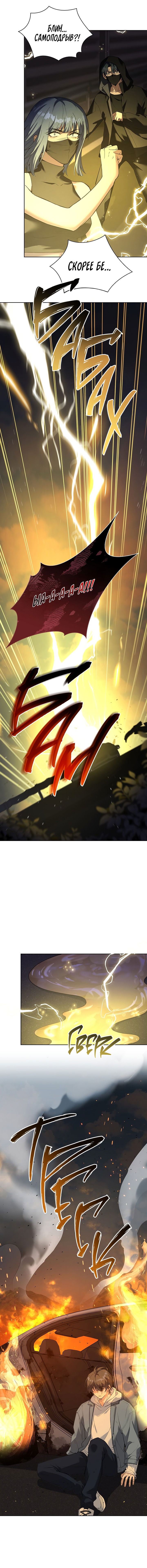 Манга Достопочтенный старший брат стал злодеем - Глава 1 Страница 20