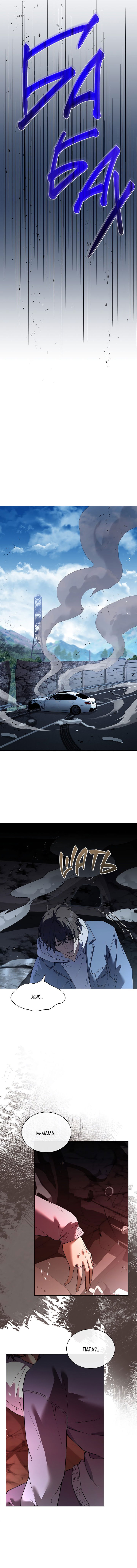 Манга Достопочтенный старший брат стал злодеем - Глава 1 Страница 15