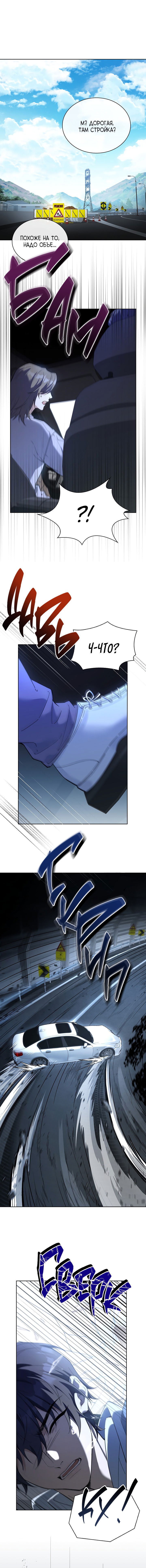 Манга Достопочтенный старший брат стал злодеем - Глава 1 Страница 14