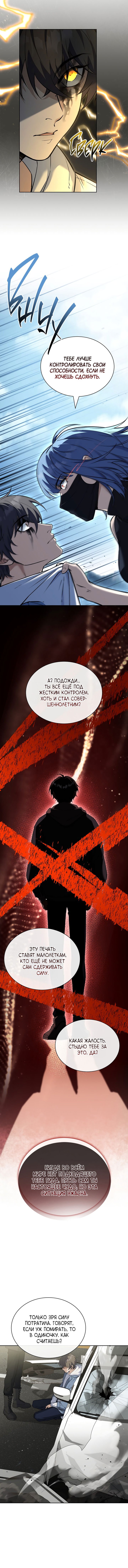 Манга Достопочтенный старший брат стал злодеем - Глава 1 Страница 18