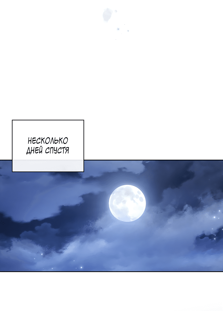 Манга Достопочтенный старший брат стал злодеем - Глава 8 Страница 19