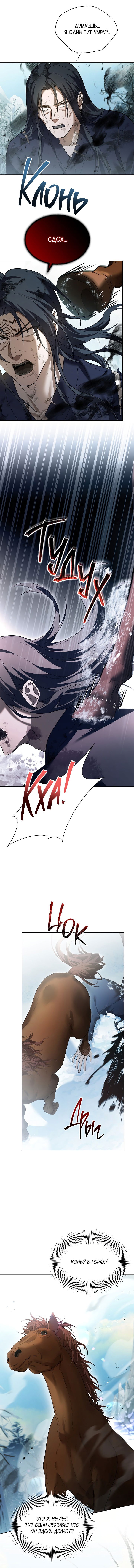 Манга Достопочтенный старший брат стал злодеем - Глава 8 Страница 14