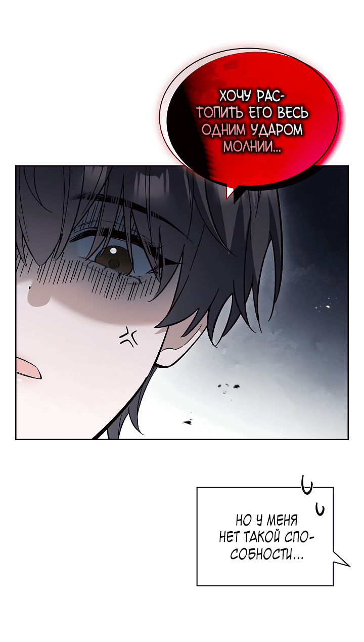 Манга Достопочтенный старший брат стал злодеем - Глава 7 Страница 9